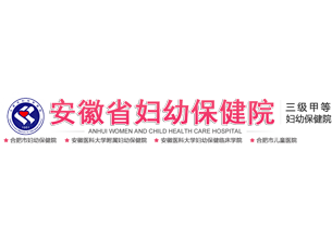 安徽省妇幼保健院|医院恒温工程