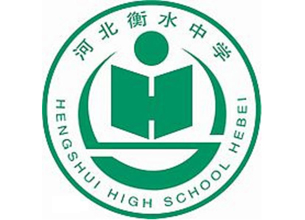 河北衡水中学|学校恒温工程