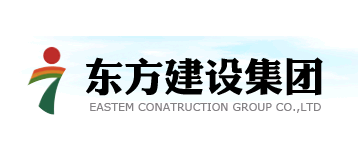 东方建设集团有限公司|建筑行业曼德束集团品牌推荐