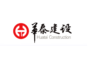 江苏华泰建设工程有限公司|建筑行业曼德束集团品牌推荐