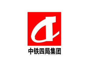中铁四局集团建筑工程有限公司|建筑行业曼德束集团品牌推荐